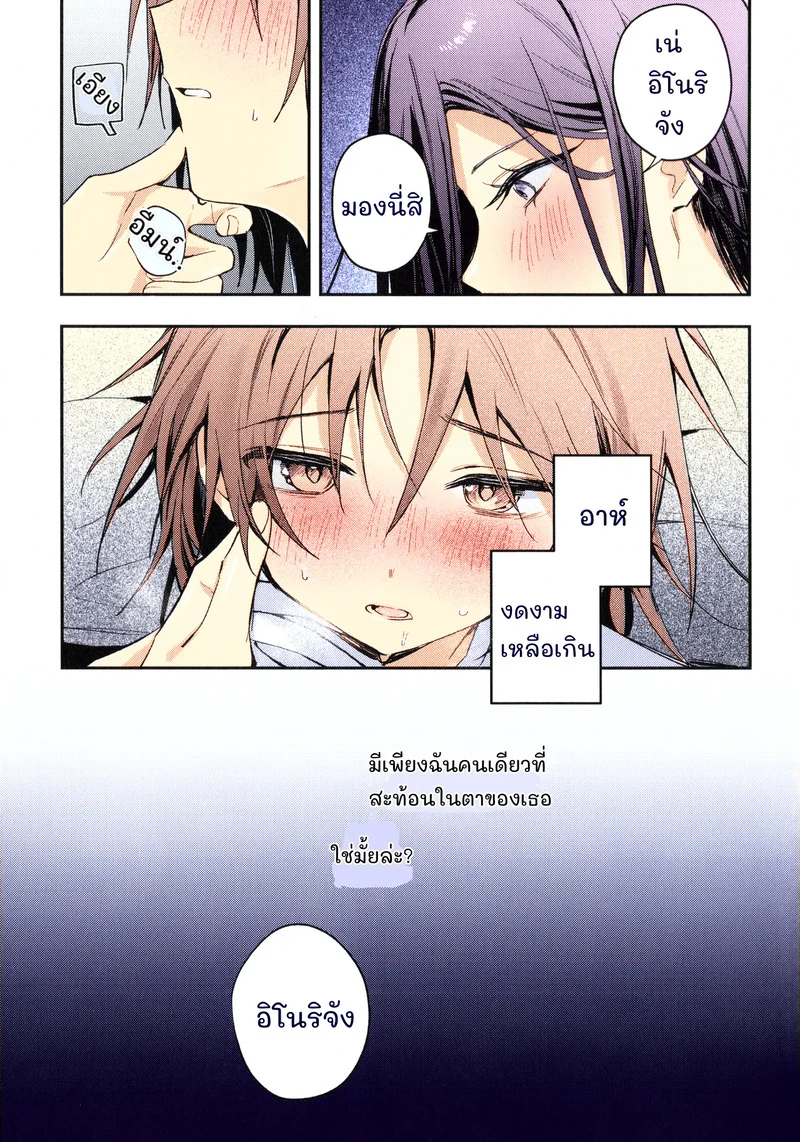 อ่านโดจิน คืนนั้นที่ค่ายเก็บตัว แปลไทย