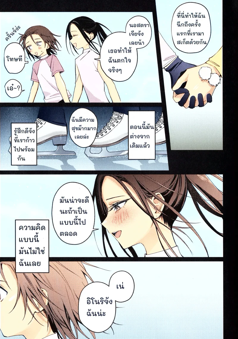 อ่านโดจิน คืนนั้นที่ค่ายเก็บตัว แปลไทย