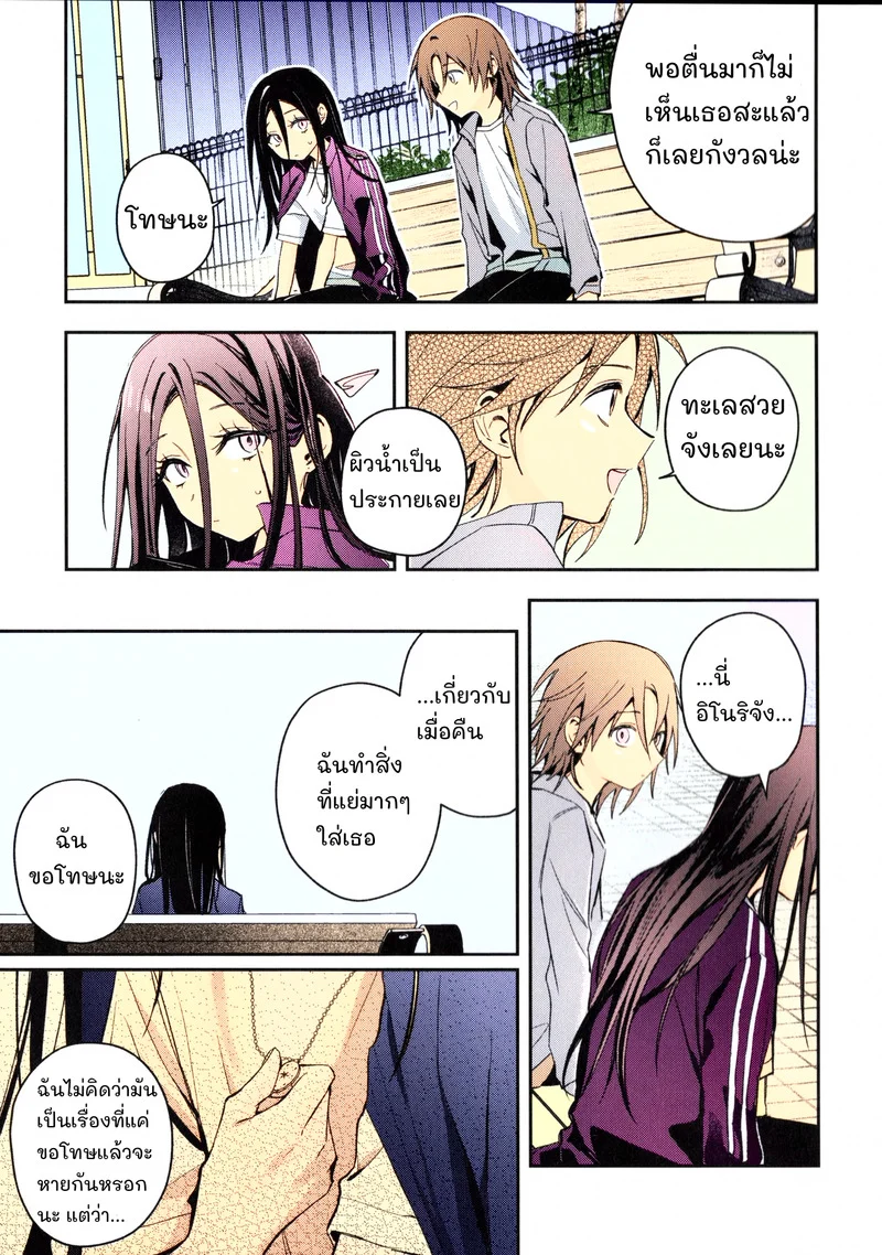 อ่านโดจิน คืนนั้นที่ค่ายเก็บตัว แปลไทย