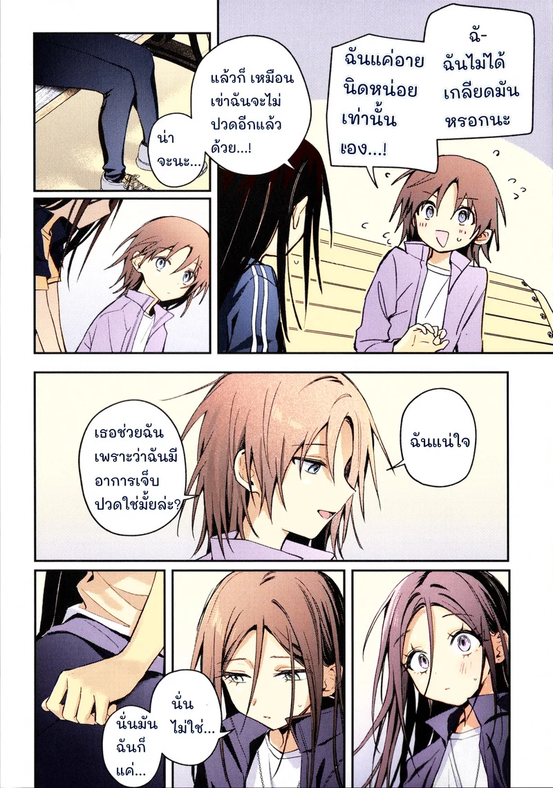 อ่านโดจิน คืนนั้นที่ค่ายเก็บตัว แปลไทย