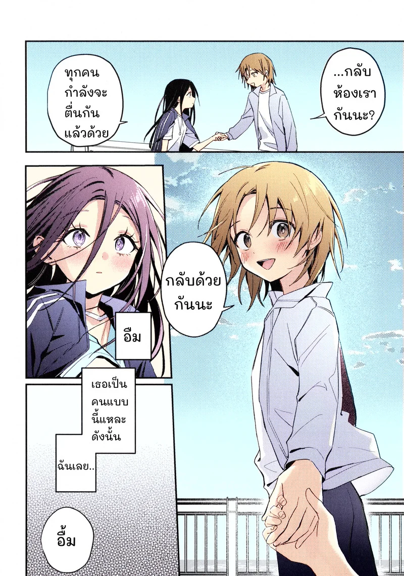 อ่านโดจิน คืนนั้นที่ค่ายเก็บตัว แปลไทย
