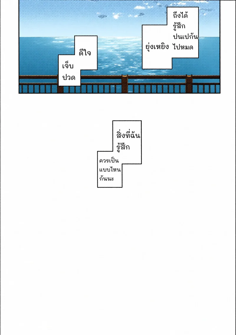 อ่านโดจิน คืนนั้นที่ค่ายเก็บตัว แปลไทย