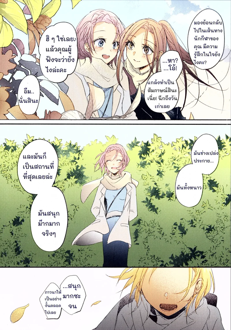 อ่านโดจิน คืนนั้นที่ค่ายเก็บตัว แปลไทย