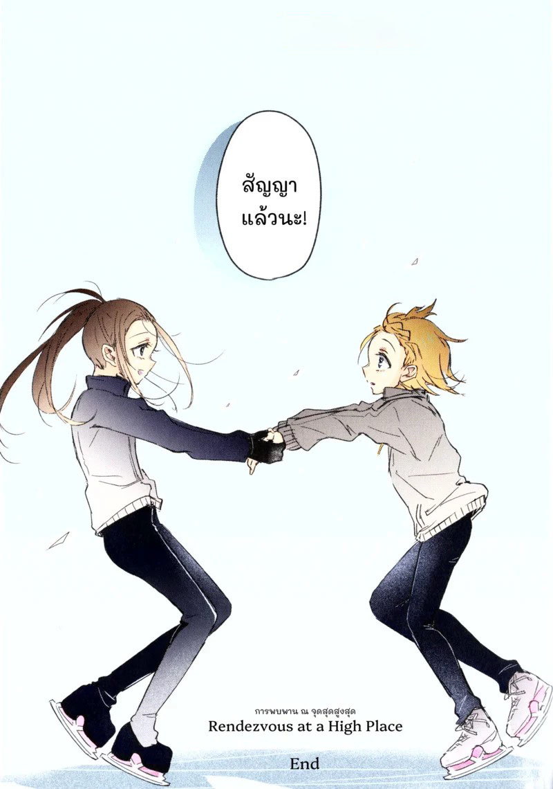 อ่านโดจิน คืนนั้นที่ค่ายเก็บตัว แปลไทย