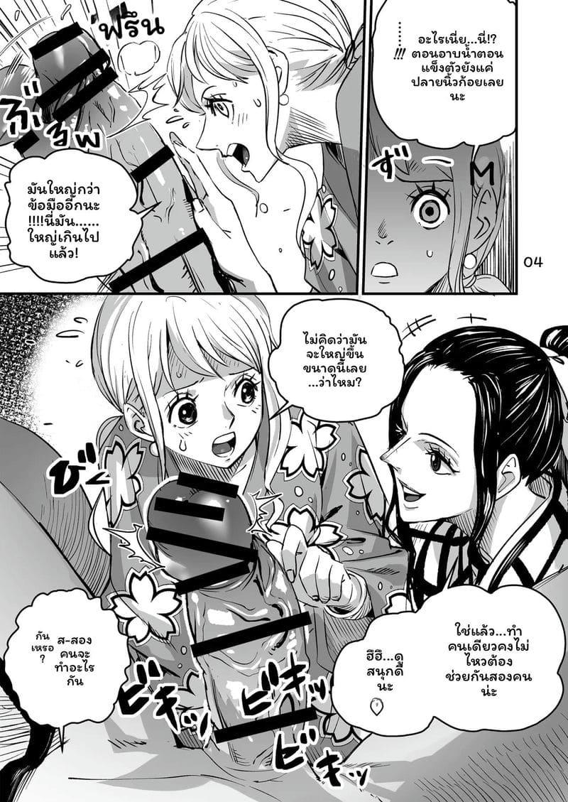 อ่านโดจิน โมโมโนะสุ แปลไทย