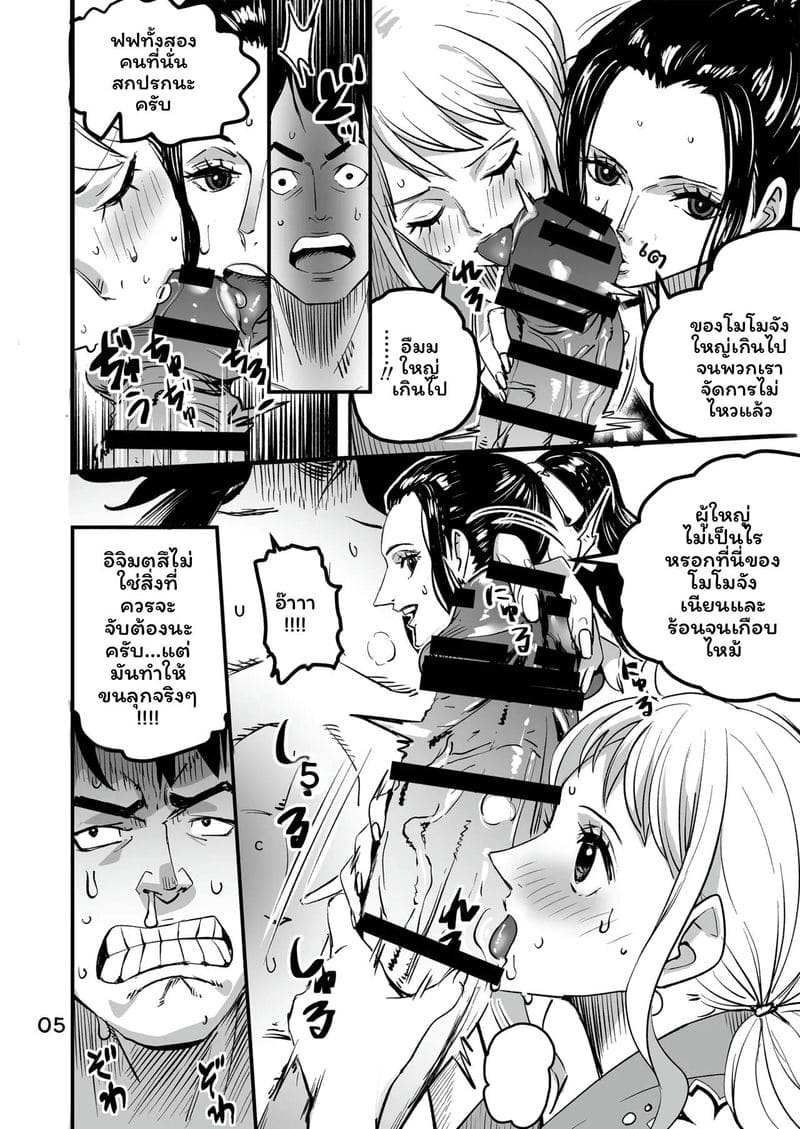 อ่านโดจิน โมโมโนะสุ แปลไทย
