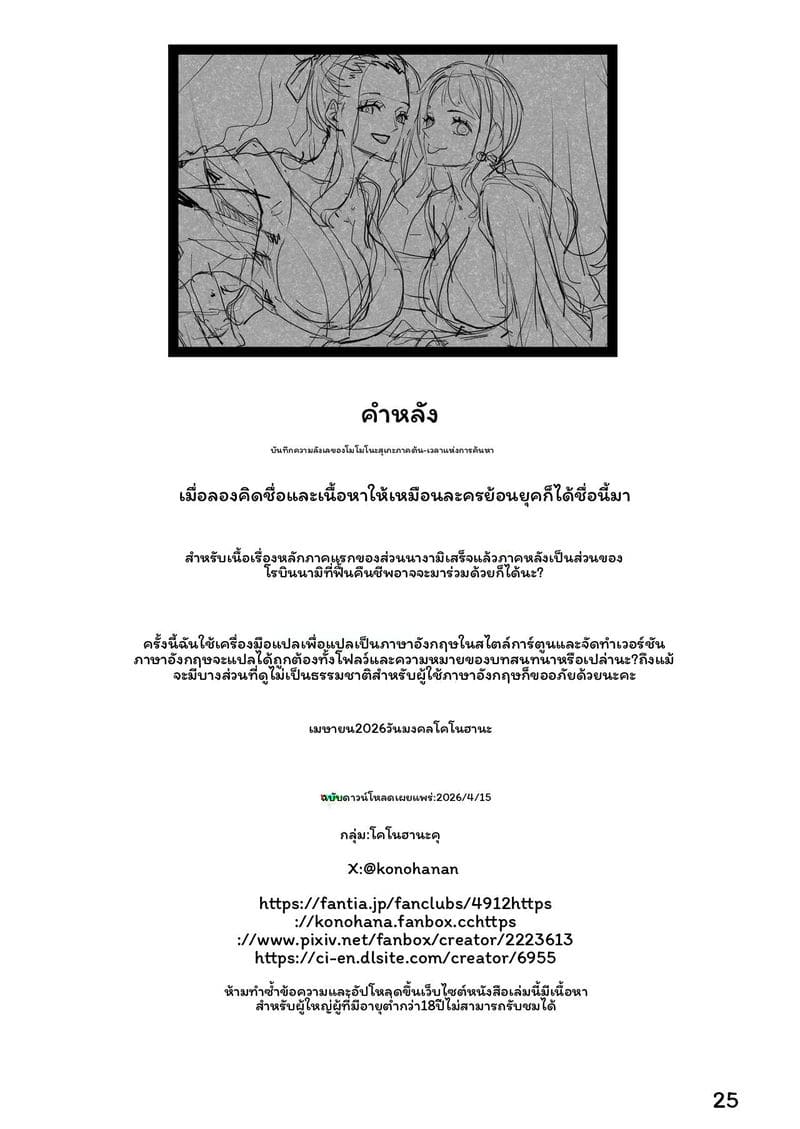 อ่านโดจิน โมโมโนะสุ แปลไทย