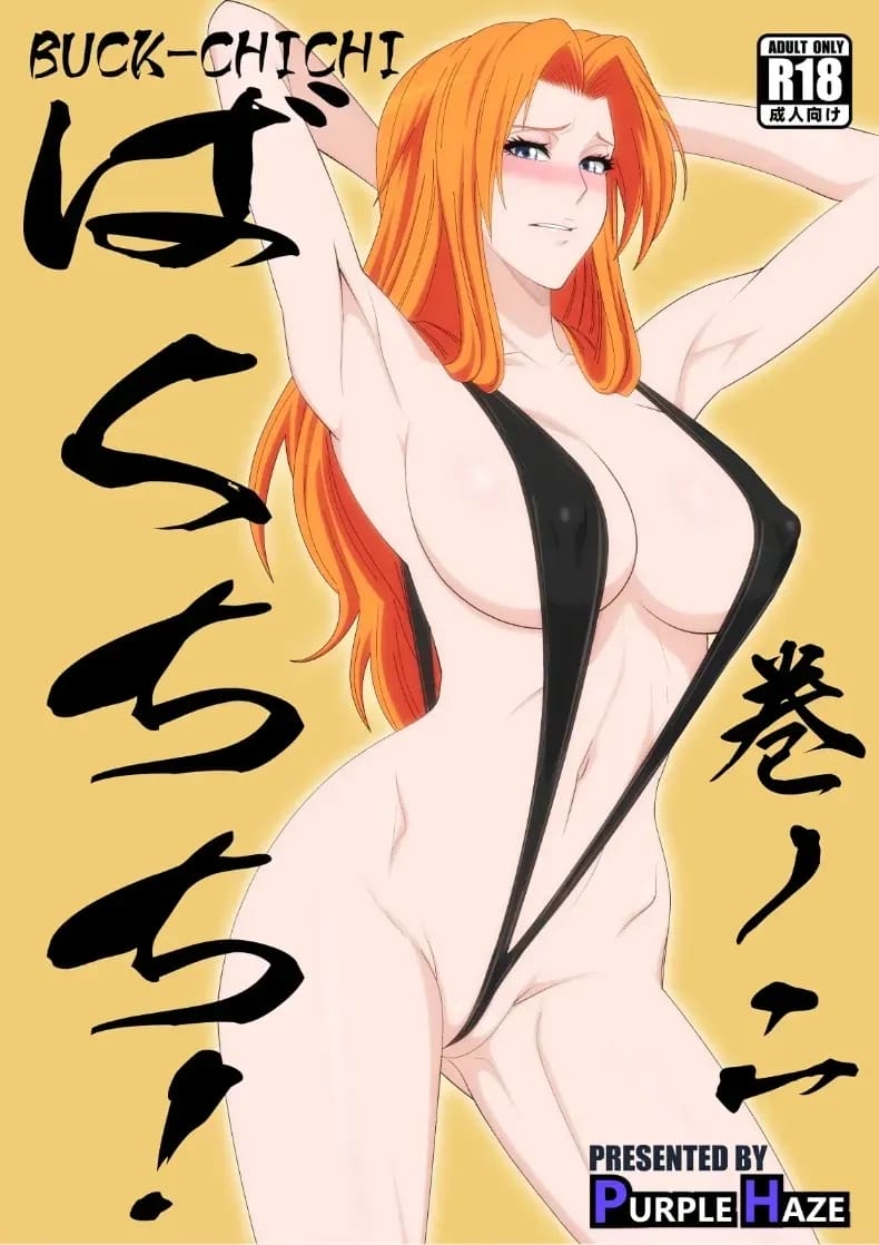 อ่านโดจิน เดิมพันด้วยร่างกาย สาวๆ Bleach พลาดท่าเสียตัวในบ่อนพนัน แปลไทย