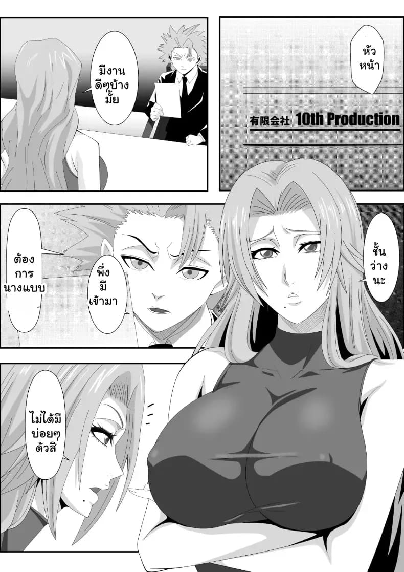 อ่านโดจิน เดิมพันด้วยร่างกาย สาวๆ Bleach พลาดท่าเสียตัวในบ่อนพนัน แปลไทย