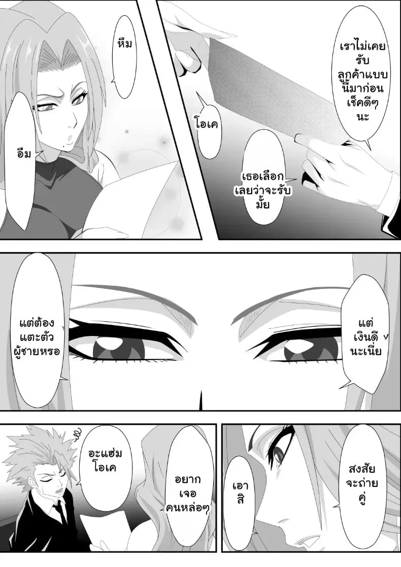อ่านโดจิน เดิมพันด้วยร่างกาย สาวๆ Bleach พลาดท่าเสียตัวในบ่อนพนัน แปลไทย