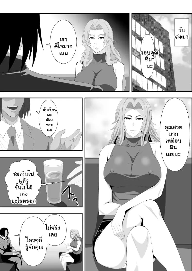 อ่านโดจิน เดิมพันด้วยร่างกาย สาวๆ Bleach พลาดท่าเสียตัวในบ่อนพนัน แปลไทย