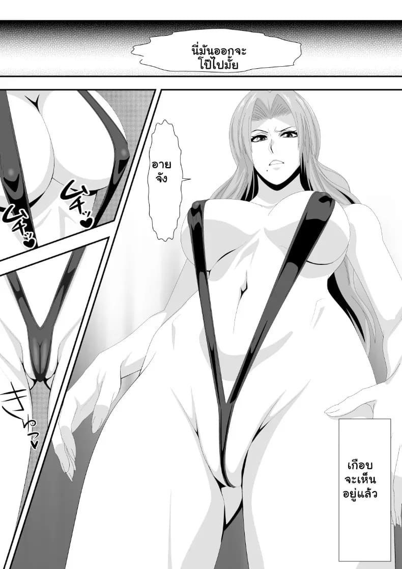 อ่านโดจิน เดิมพันด้วยร่างกาย สาวๆ Bleach พลาดท่าเสียตัวในบ่อนพนัน แปลไทย