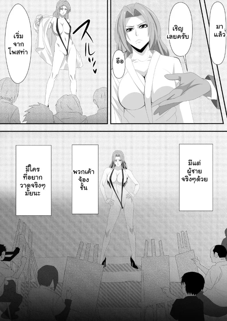อ่านโดจิน เดิมพันด้วยร่างกาย สาวๆ Bleach พลาดท่าเสียตัวในบ่อนพนัน แปลไทย