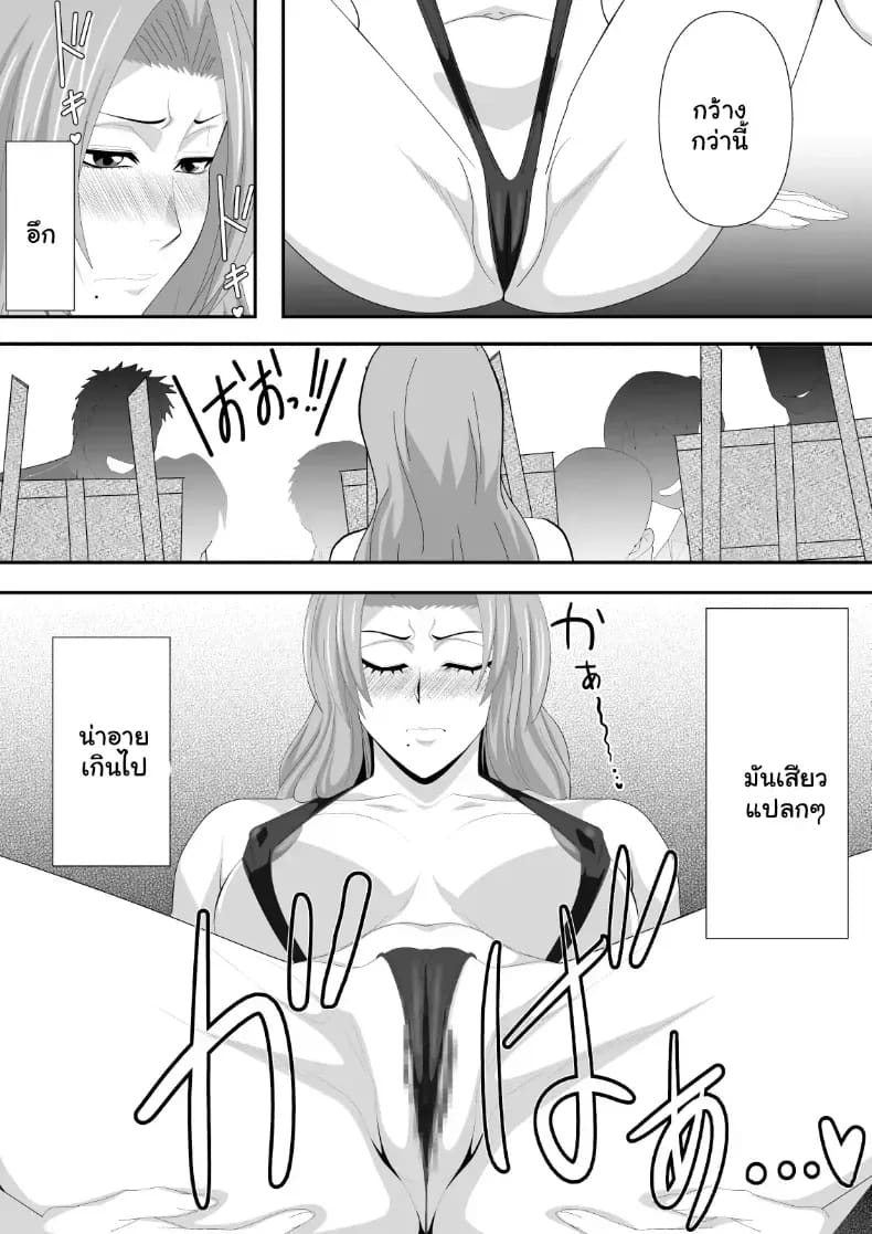 อ่านโดจิน เดิมพันด้วยร่างกาย สาวๆ Bleach พลาดท่าเสียตัวในบ่อนพนัน แปลไทย