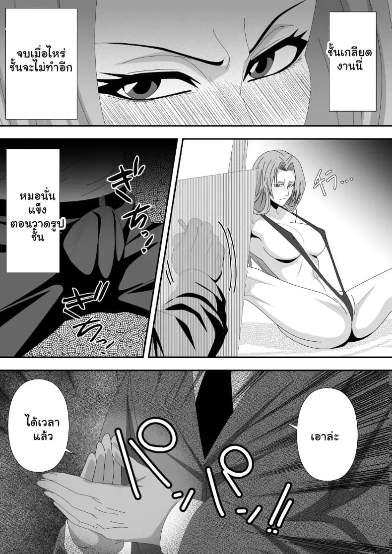 อ่านโดจิน เดิมพันด้วยร่างกาย สาวๆ Bleach พลาดท่าเสียตัวในบ่อนพนัน แปลไทย