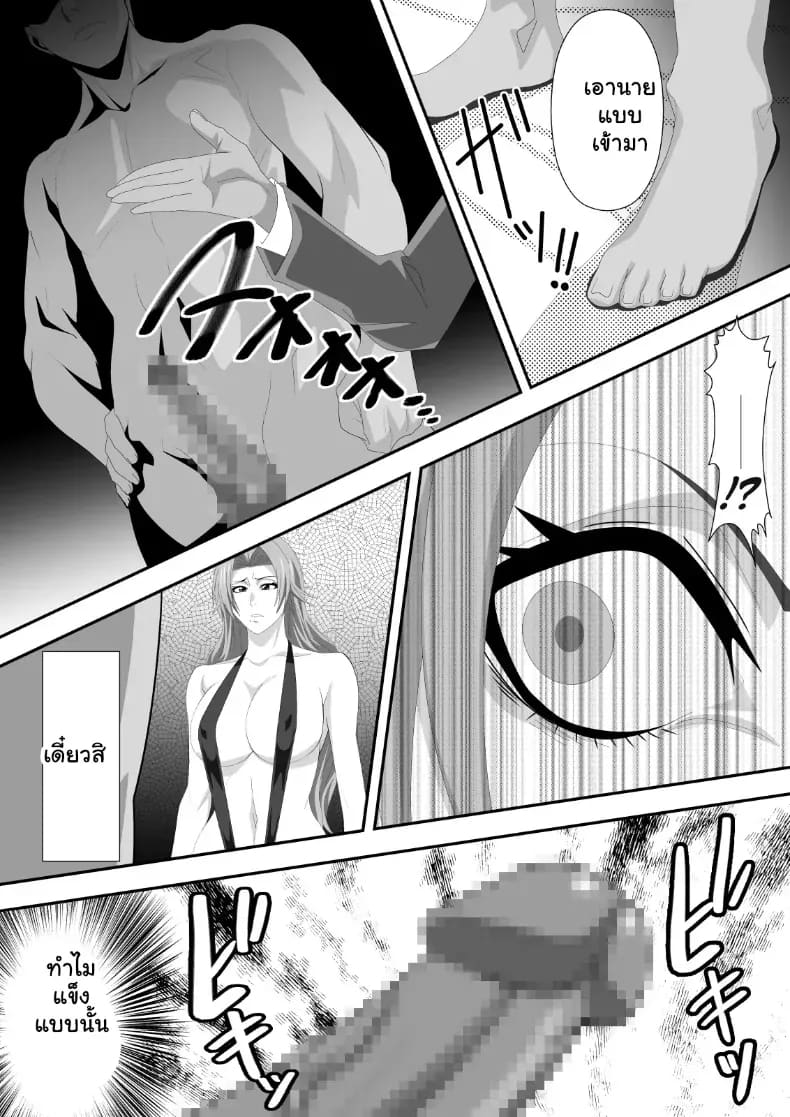 อ่านโดจิน เดิมพันด้วยร่างกาย สาวๆ Bleach พลาดท่าเสียตัวในบ่อนพนัน แปลไทย