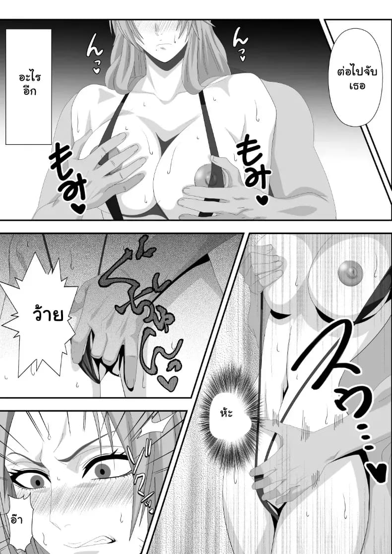 อ่านโดจิน เดิมพันด้วยร่างกาย สาวๆ Bleach พลาดท่าเสียตัวในบ่อนพนัน แปลไทย