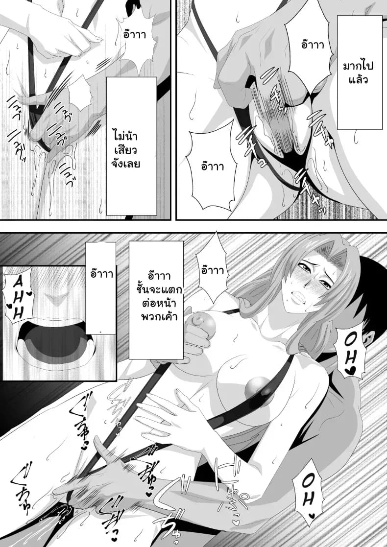 อ่านโดจิน เดิมพันด้วยร่างกาย สาวๆ Bleach พลาดท่าเสียตัวในบ่อนพนัน แปลไทย