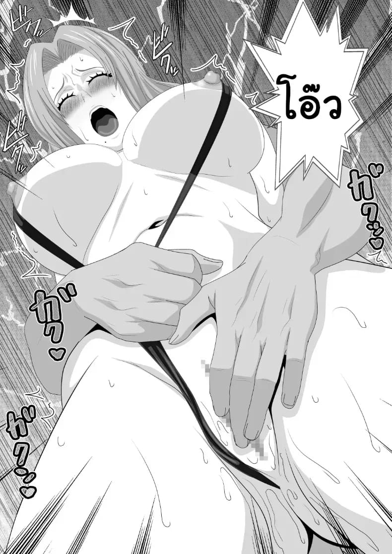 อ่านโดจิน เดิมพันด้วยร่างกาย สาวๆ Bleach พลาดท่าเสียตัวในบ่อนพนัน แปลไทย