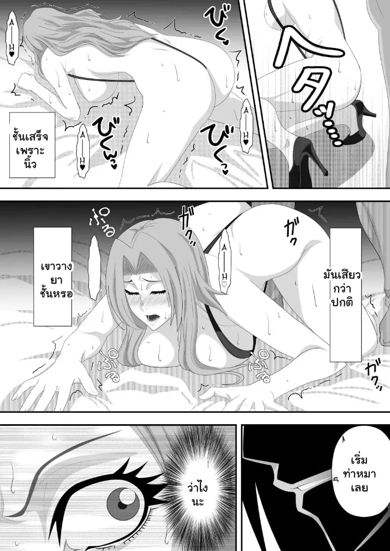 อ่านโดจิน เดิมพันด้วยร่างกาย สาวๆ Bleach พลาดท่าเสียตัวในบ่อนพนัน แปลไทย