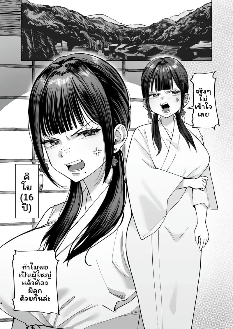 อ่านโดจิน เมดสาว แปลไทย