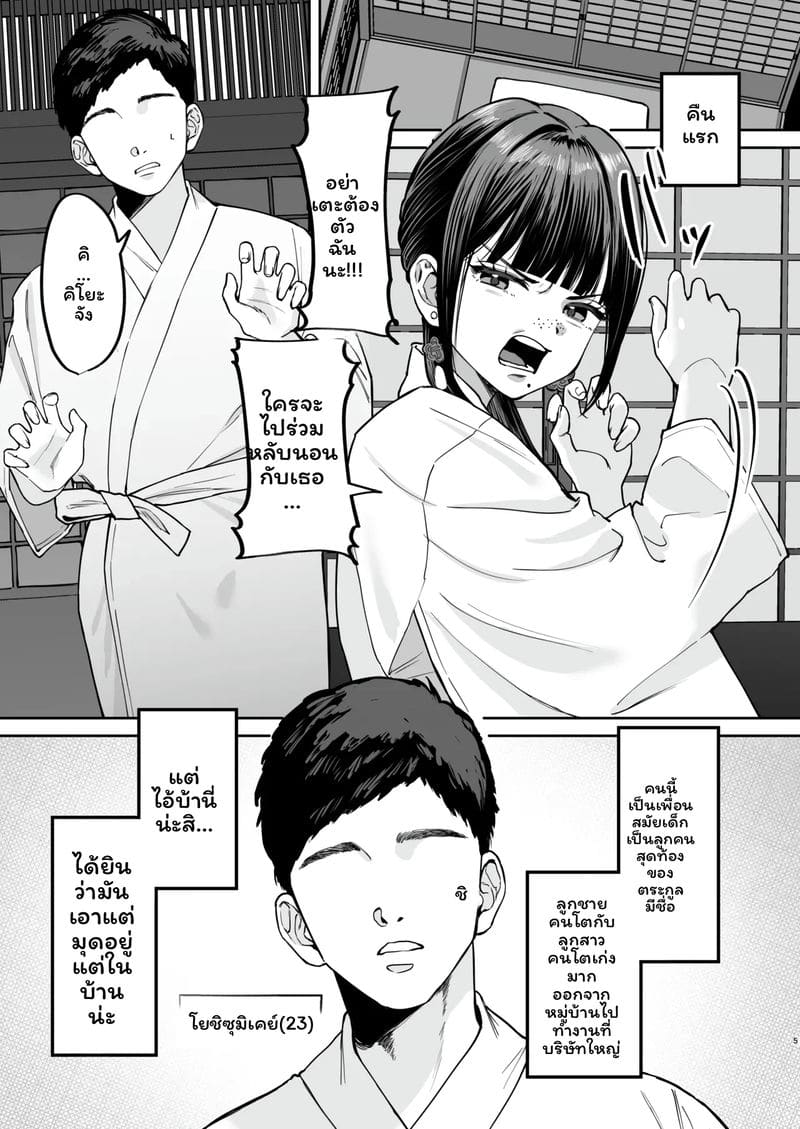 อ่านโดจิน เมดสาว แปลไทย
