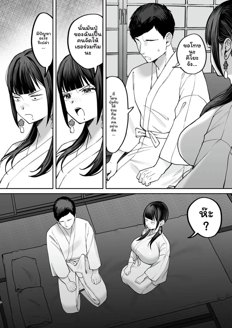 อ่านโดจิน เมดสาว แปลไทย
