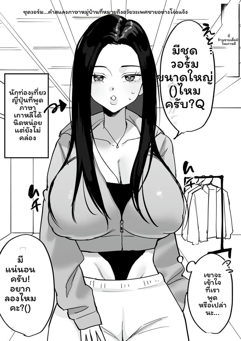 อ่านโดจิน เมดสาว แปลไทย