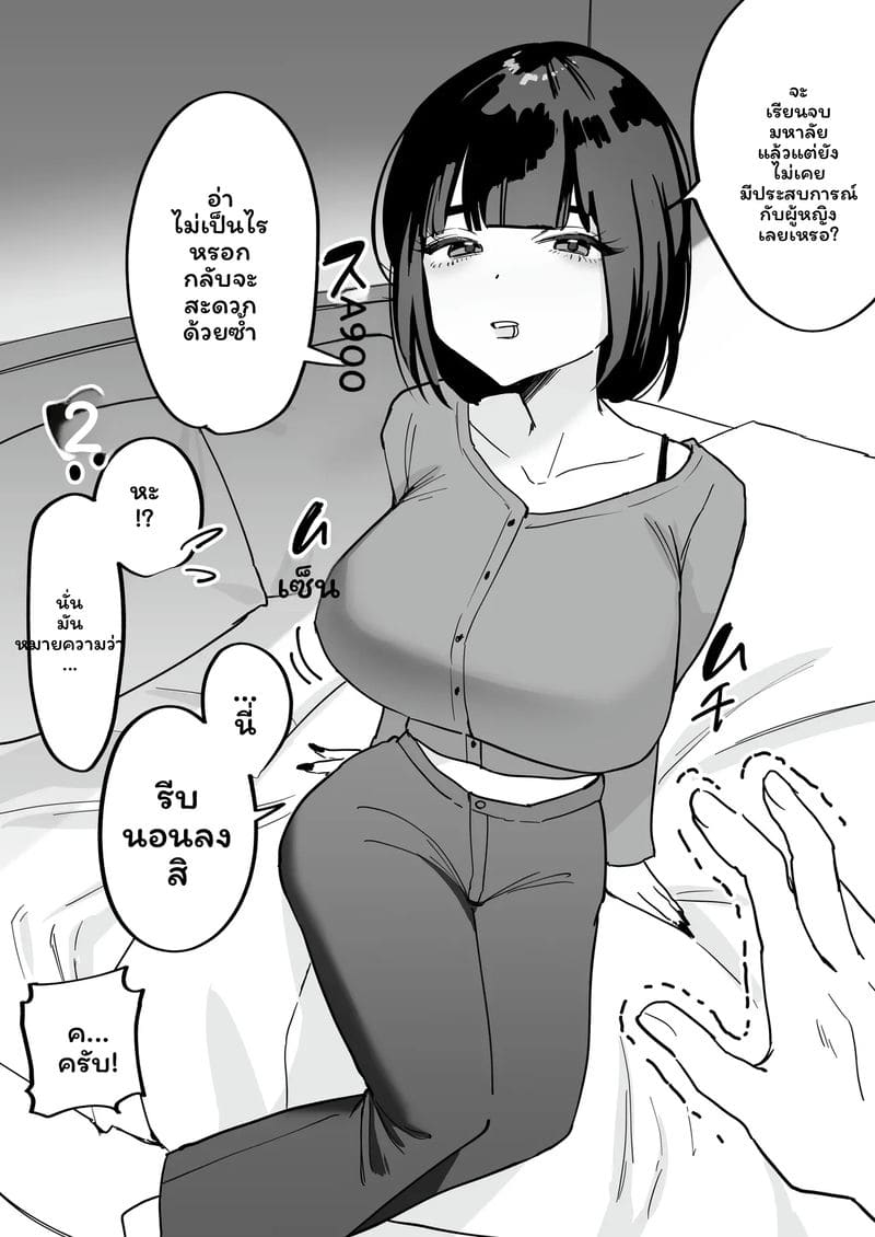 อ่านโดจิน เมดสาว แปลไทย