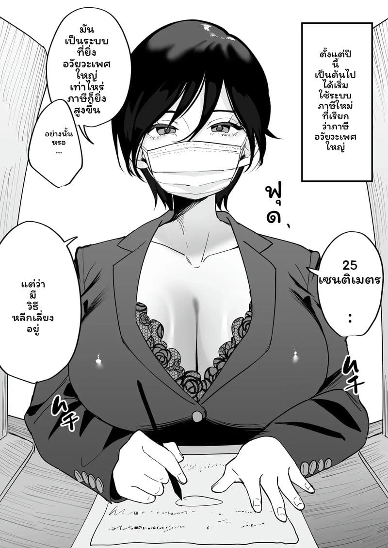 อ่านโดจิน เมดสาว แปลไทย
