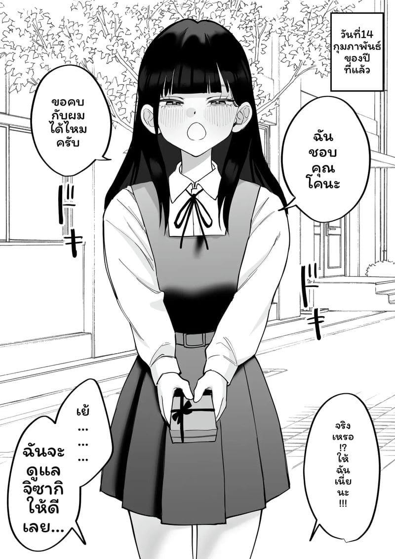 อ่านโดจิน เมดสาว แปลไทย