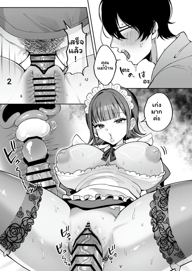 อ่านโดจิน เมดสาว แปลไทย
