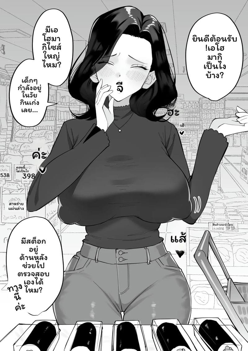 อ่านโดจิน เมดสาว แปลไทย