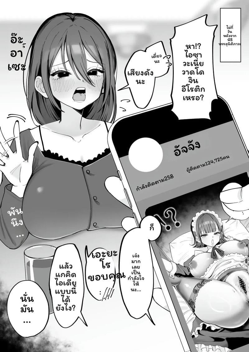 อ่านโดจิน เมดสาว แปลไทย