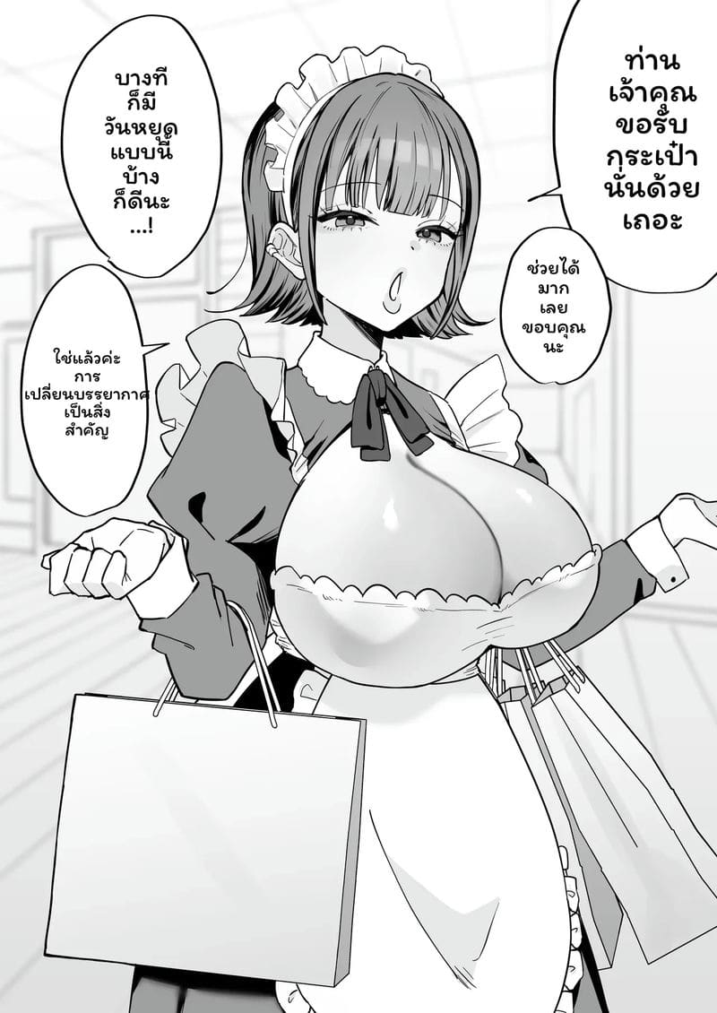 อ่านโดจิน เมดสาว แปลไทย
