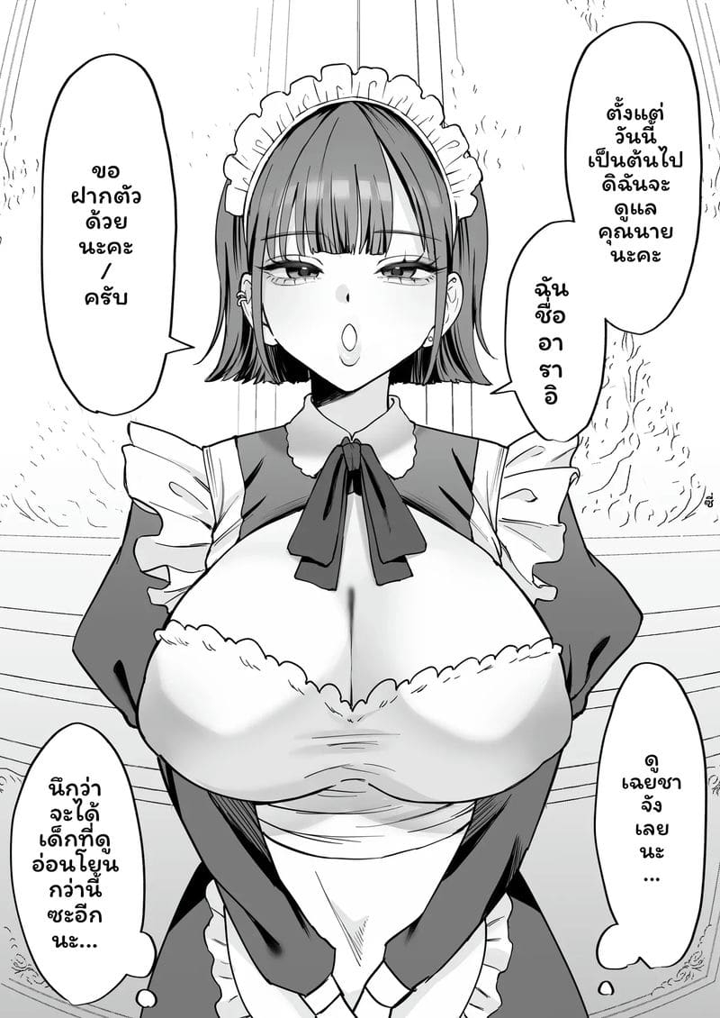 อ่านโดจิน เมดสาว แปลไทย