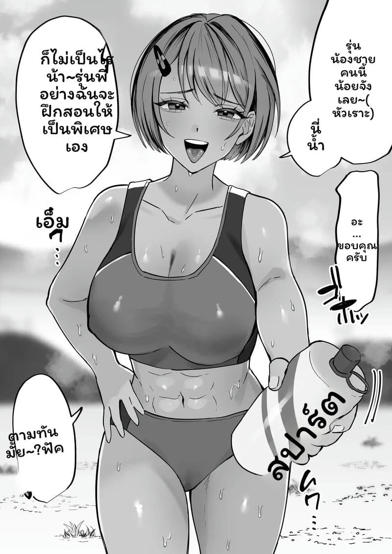 อ่านโดจิน เมดสาว แปลไทย