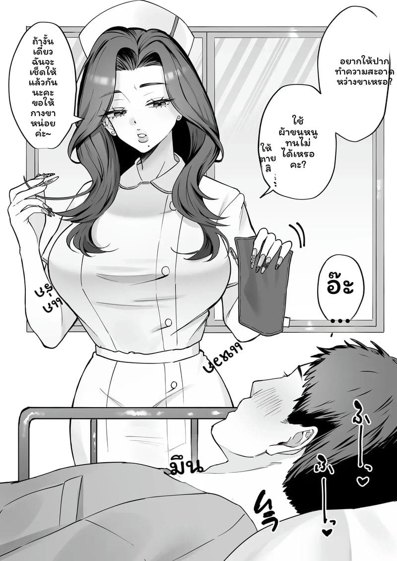 อ่านโดจิน เมดสาว แปลไทย