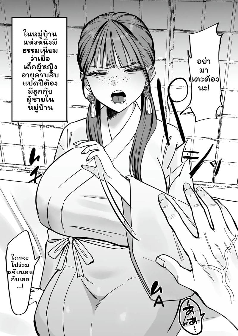 อ่านโดจิน เมดสาว แปลไทย