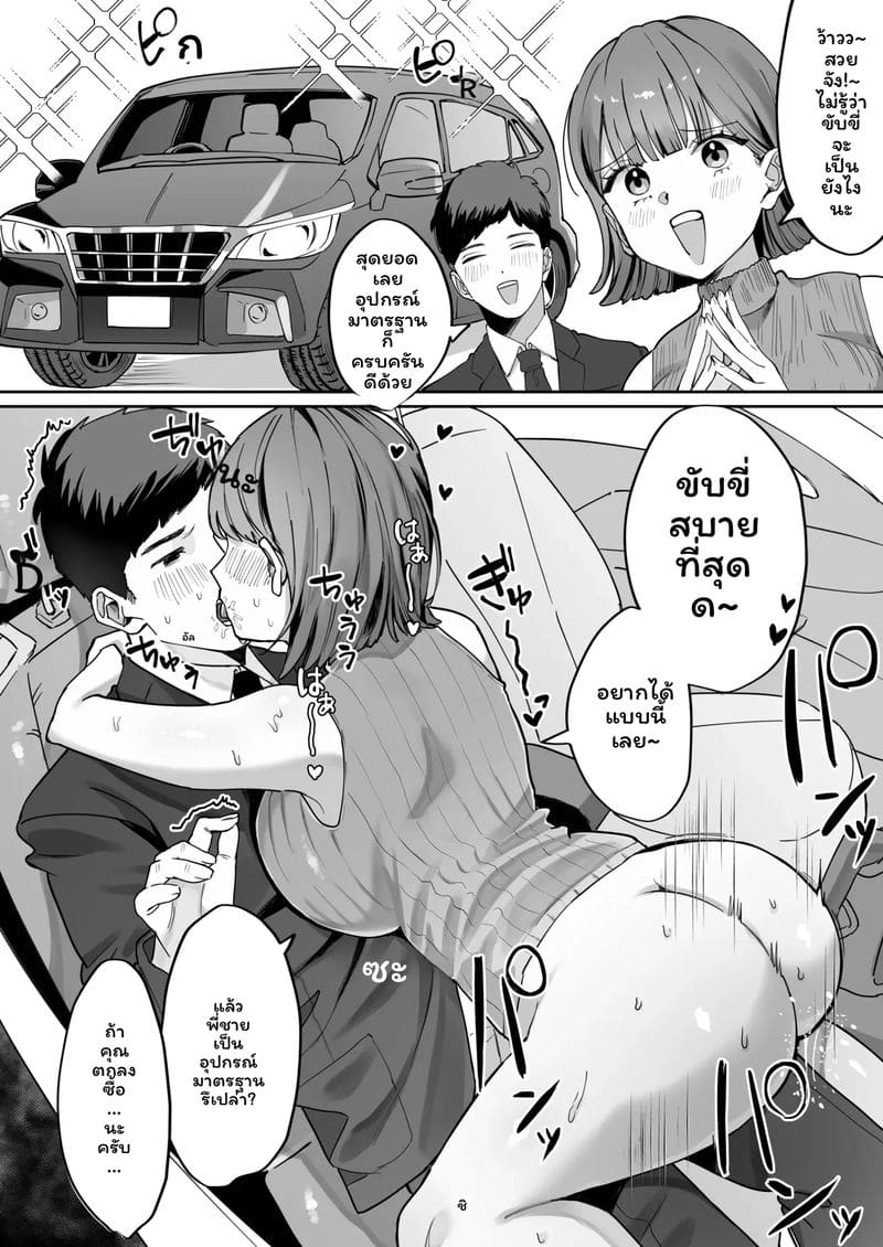 อ่านโดจิน เมดสาว แปลไทย