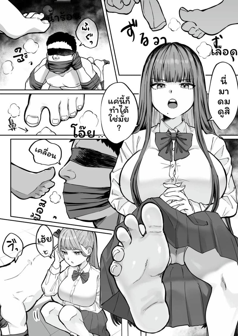 อ่านโดจิน เมดสาว แปลไทย
