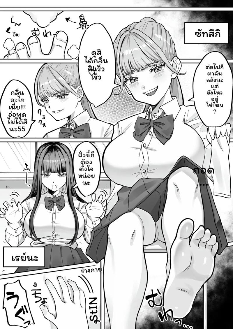 อ่านโดจิน เมดสาว แปลไทย