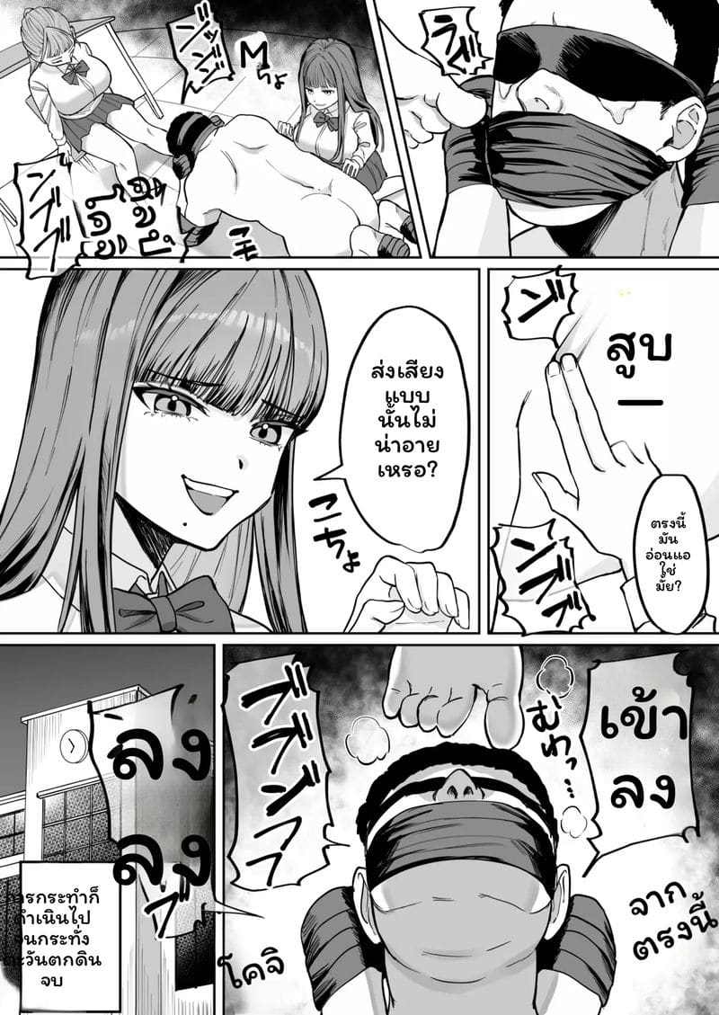อ่านโดจิน เมดสาว แปลไทย