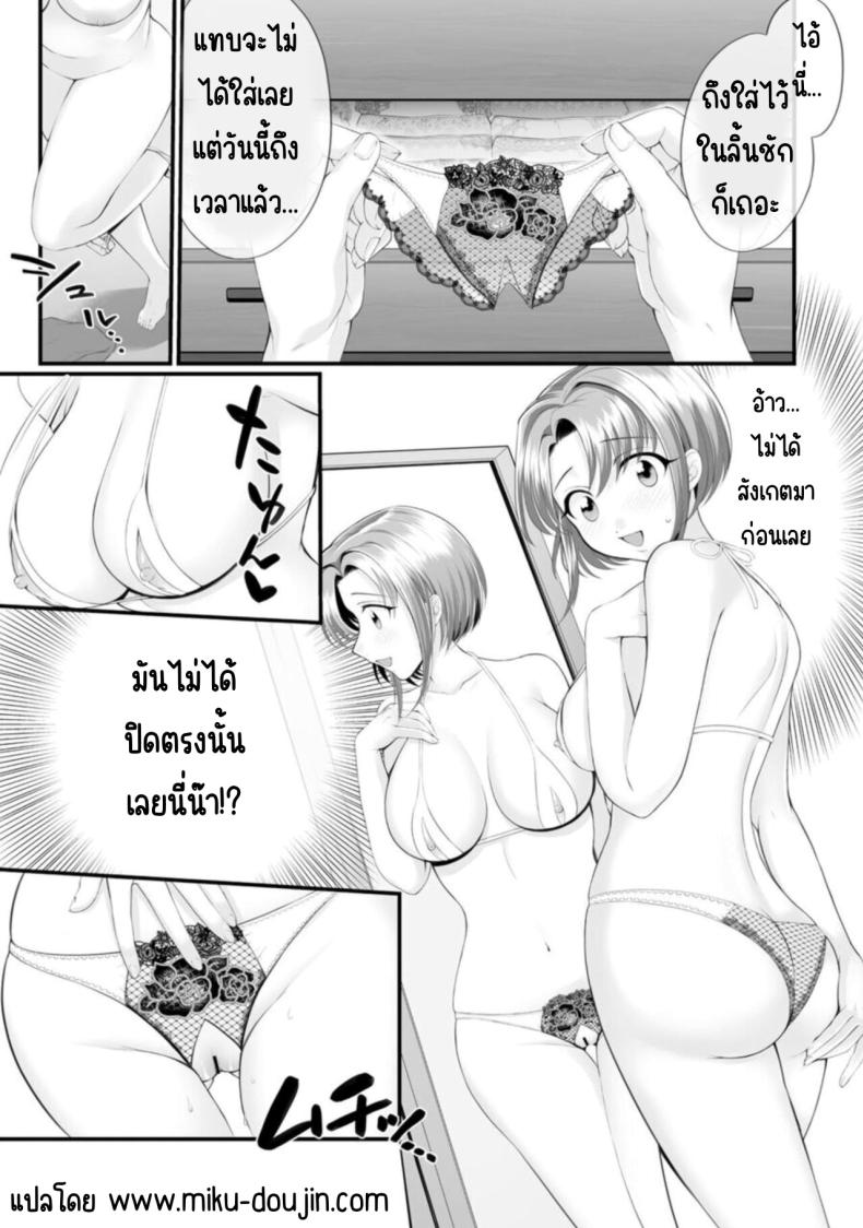 ก็คุณนายไม่ว่าอะไร 2