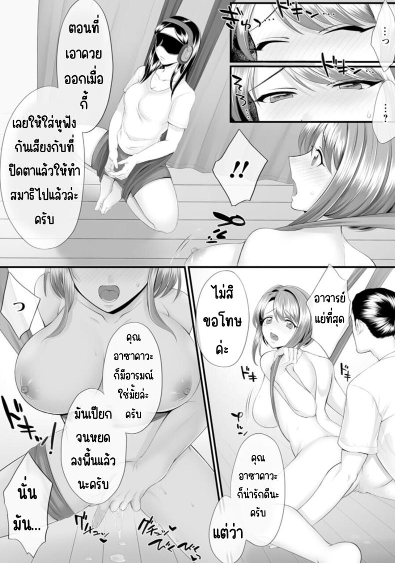 ก็คุณนายไม่ว่าอะไร 2