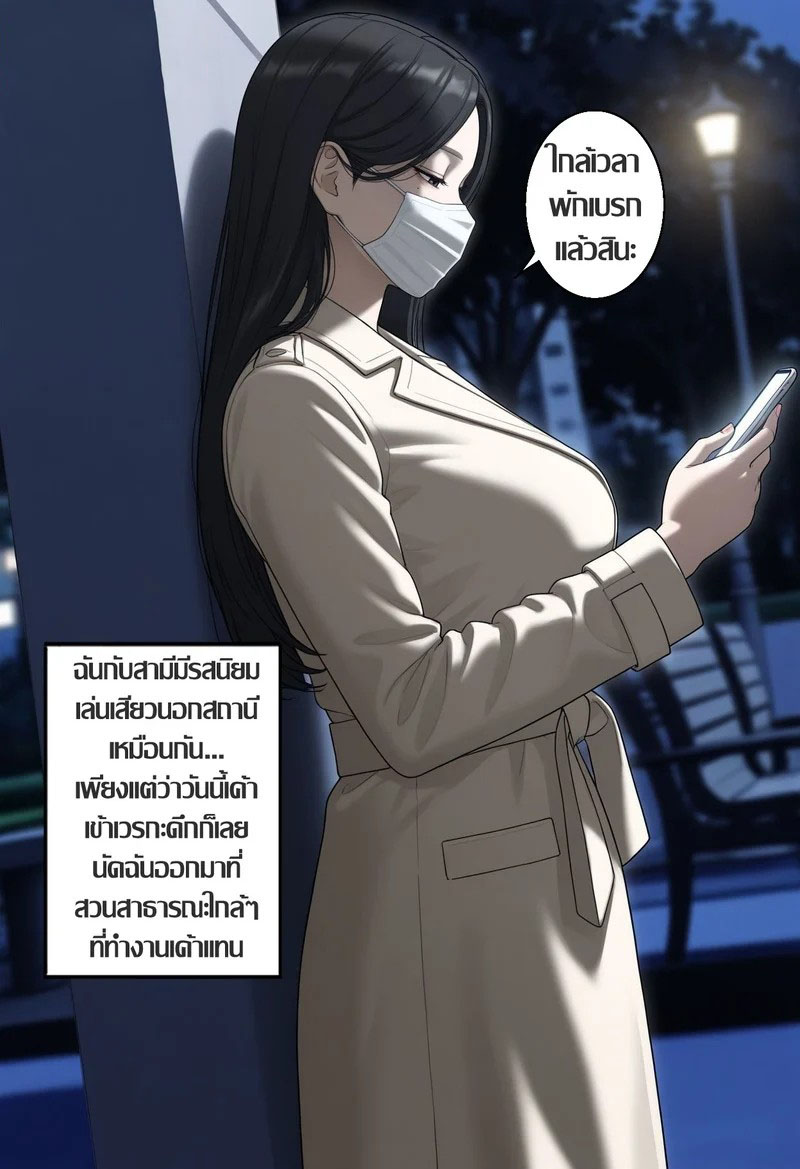 โดจิน เหตุการณ์บานปลาย แปลไทย