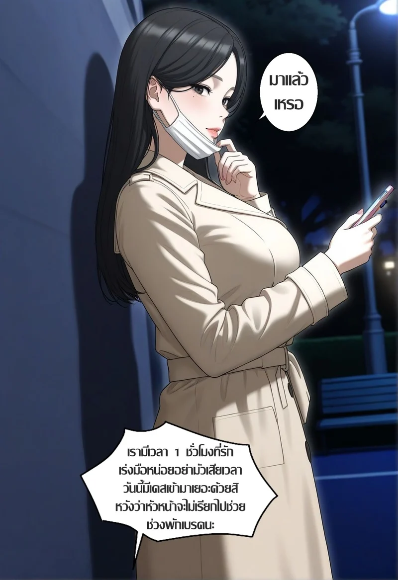 โดจิน เหตุการณ์บานปลาย แปลไทย