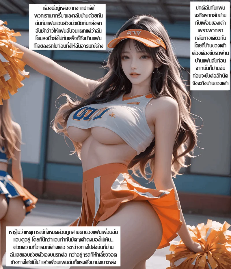 โดจิน เพื่อนแฟน แปลไทย