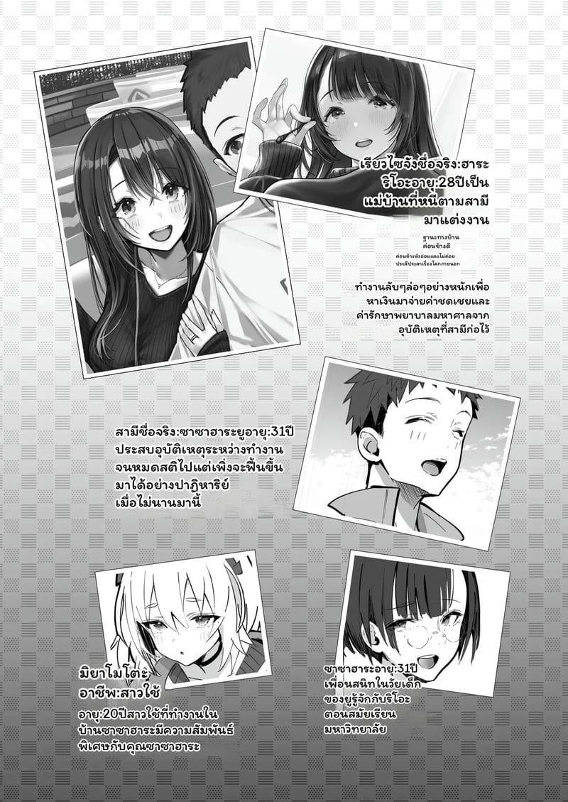 โดจิน ภรรยาดี… ออนเซ็น แปลไทย