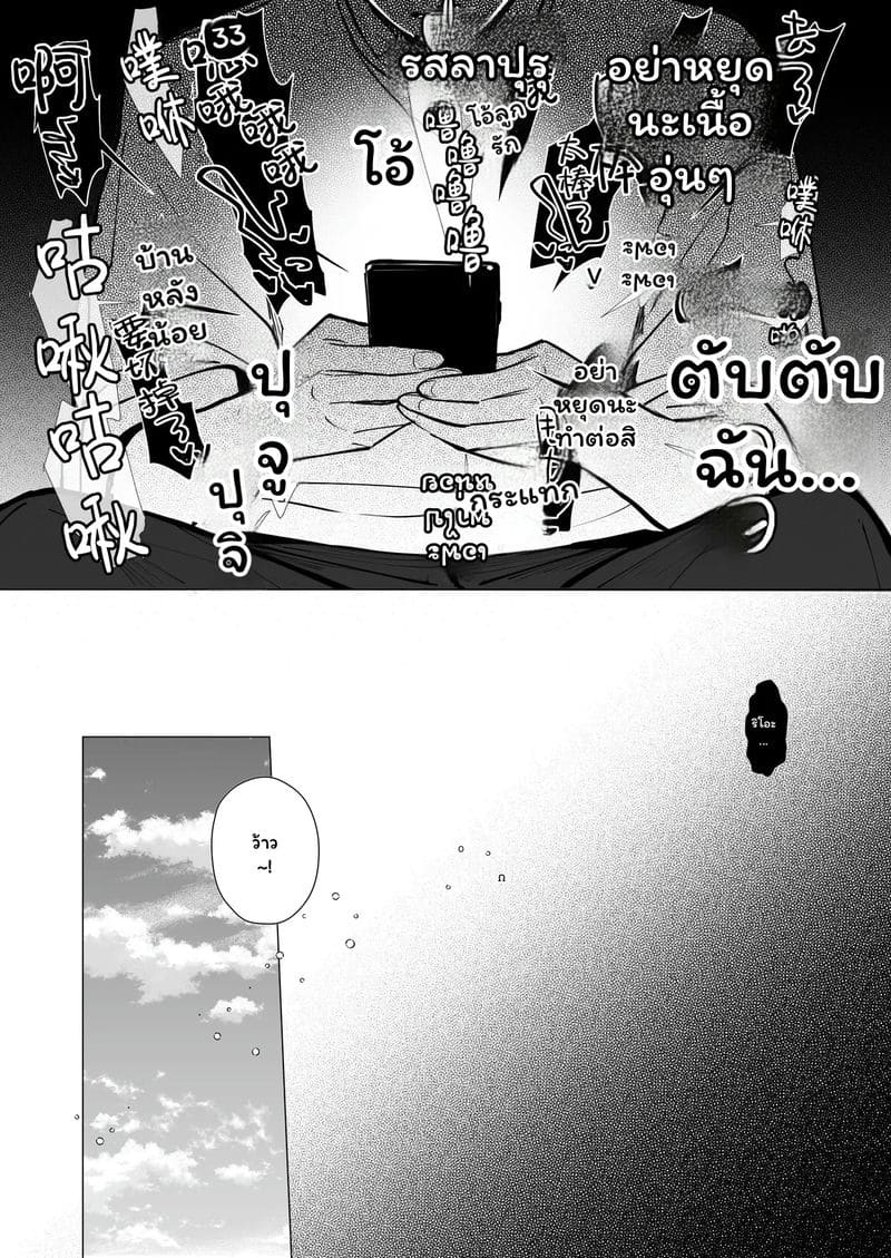 โดจิน ภรรยาดี… ออนเซ็น แปลไทย
